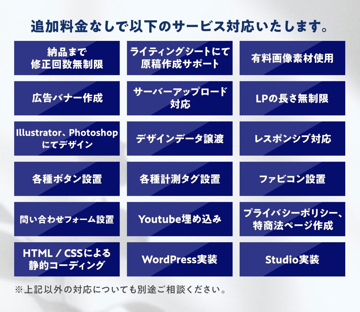 ユーザー心理を動かす"刺さるLP"を制作します 修正回数無制限/原稿作成サポート付/WordPress対応可 イメージ10