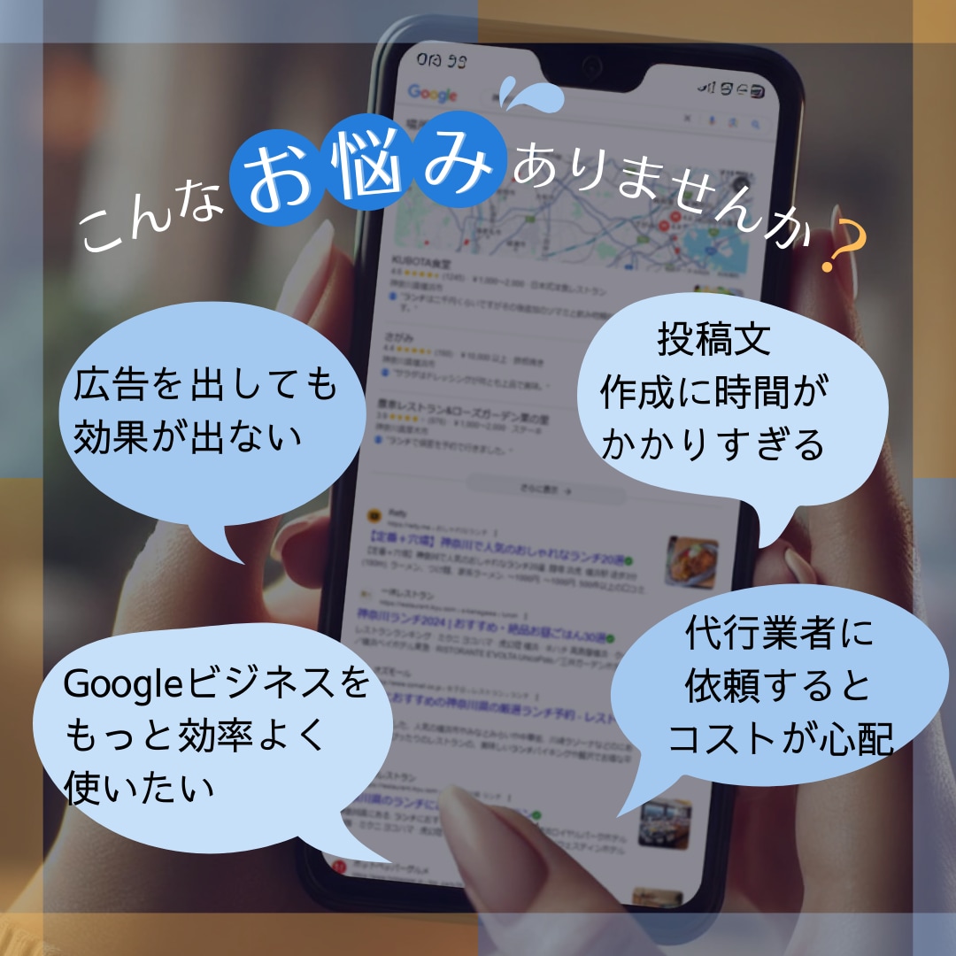 AIでMEO／Googlマイビジネス投稿文できます 店舗運営社必見。MEOランキング１位を獲得したGPTs販売。 イメージ2