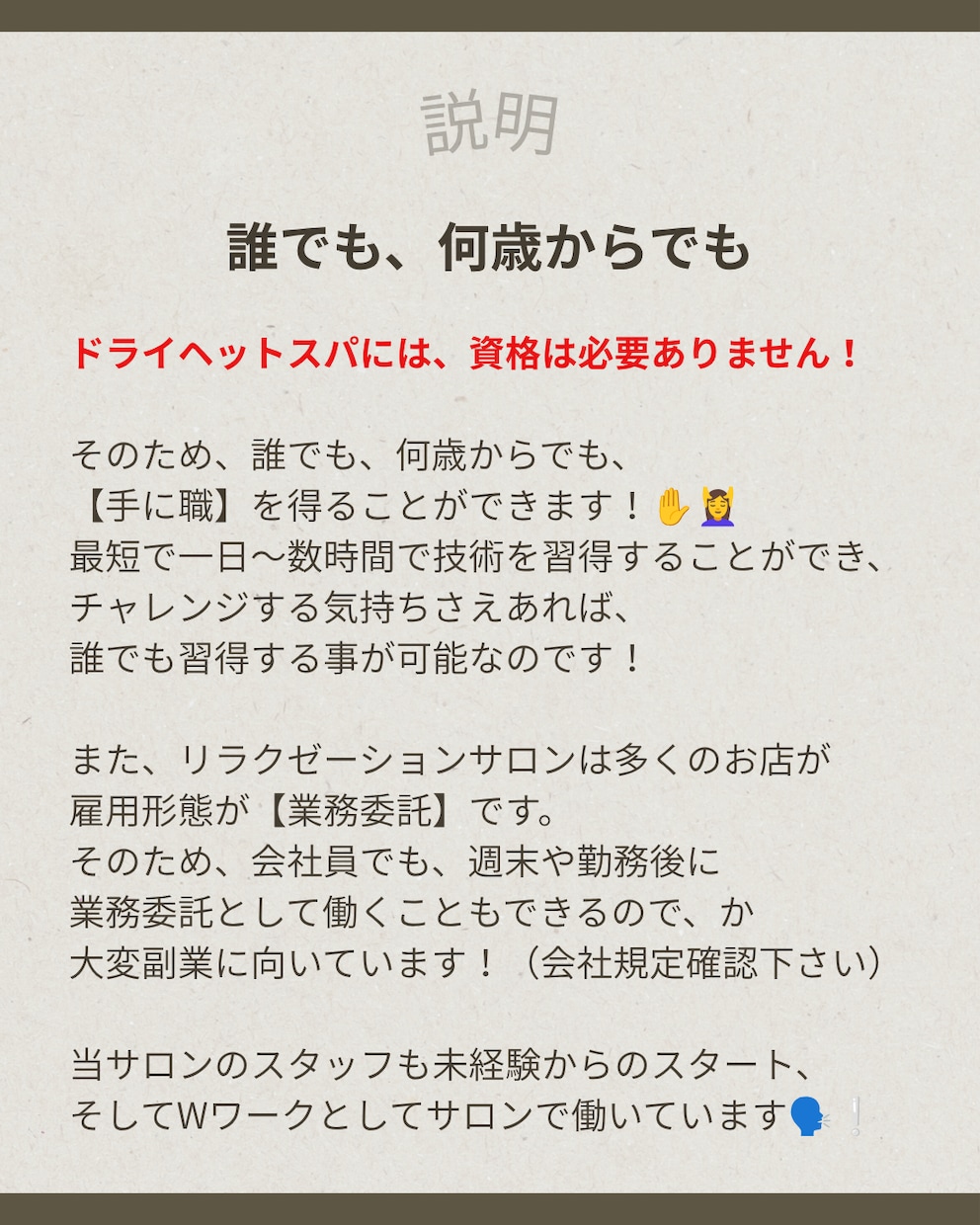 相性確認！寝落ちドライヘットスパ技術確認講座します 未経験歓迎！寝落ちヘッドスパを学べます！ イメージ2