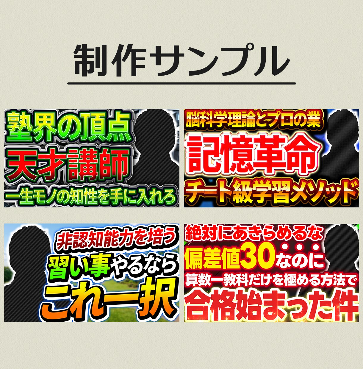 目を引く！YouTubeサムネイル制作します サムネイル作りにお悩みの方！専業デザイナーが丁寧に制作します イメージ3
