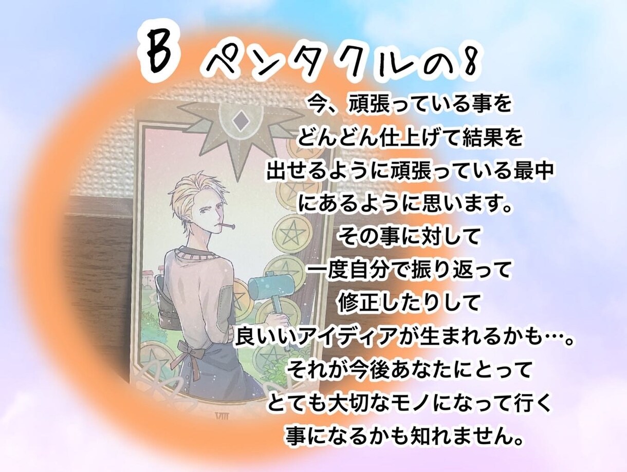 ２週間以内にあなたに起こることみます 直感で選んで頂いたものを深掘り鑑定致します。 イメージ4