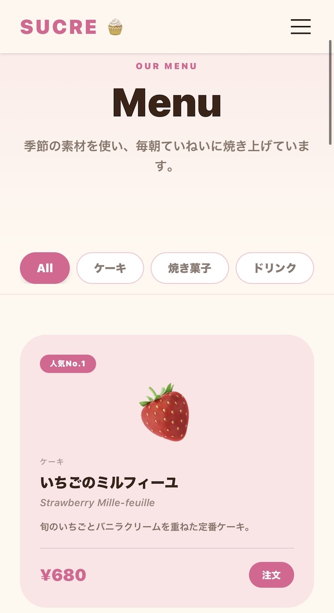 あなたの理想のWebサイト制作をします 【安心のクオリティ/最短12時間納品可能】 イメージ7