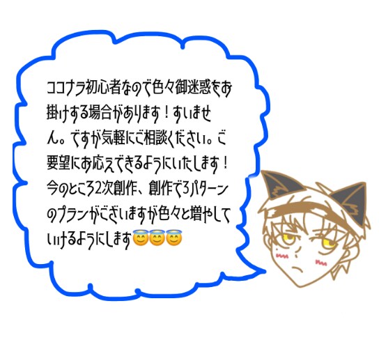 2次創作、創作、貴方の代わりに書きます 貴方の代わりに0〜1000字目安に2次創作、創作を書きます！ イメージ1