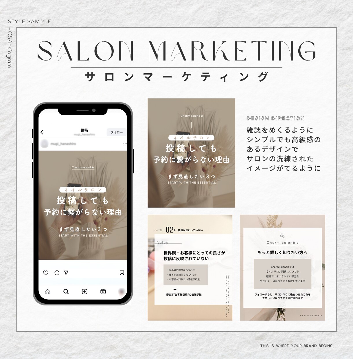 伝わる構造を設計するインスタ投稿制作します 女性に選ばれるデザインのプロが投稿からLPまで一貫サポート イメージ8