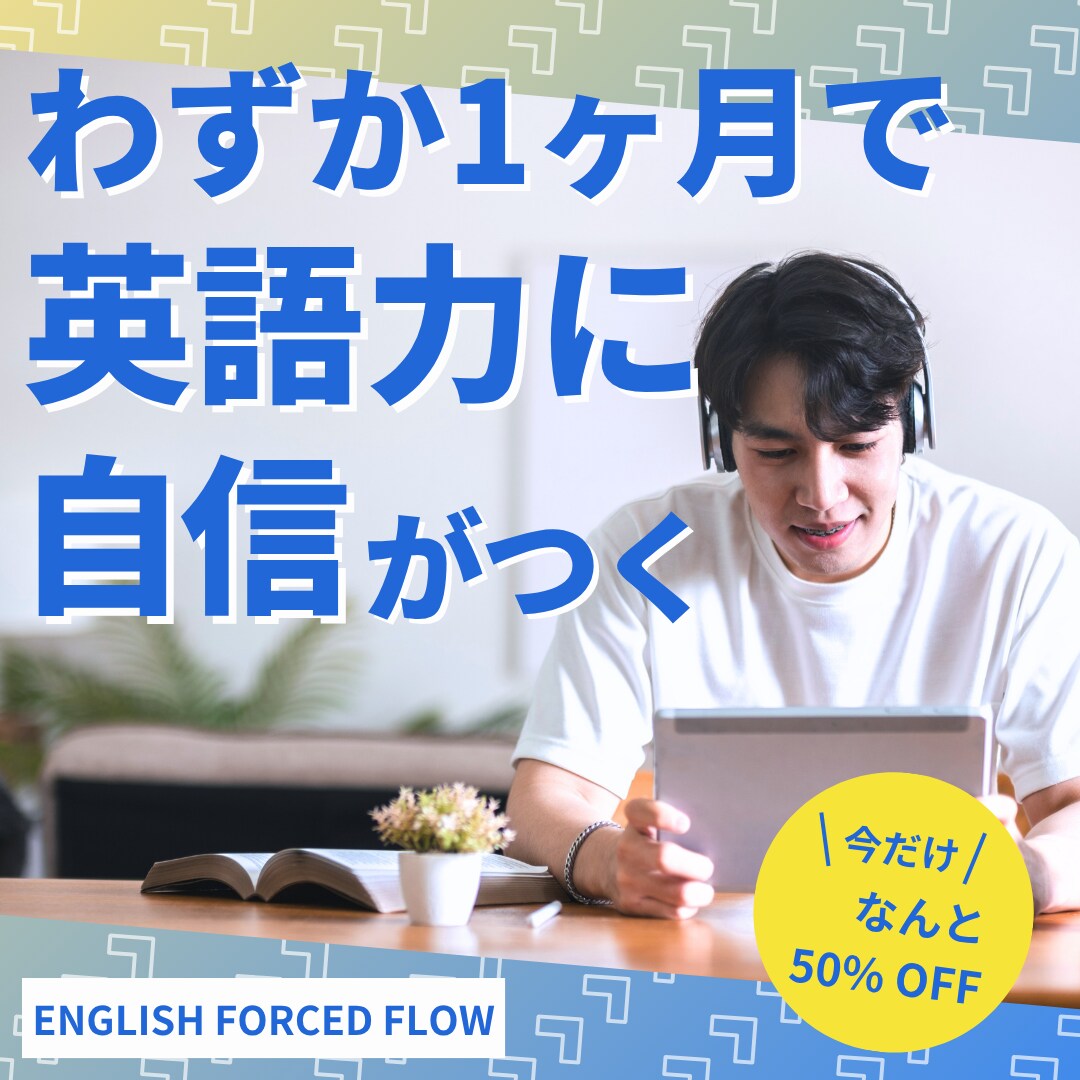 毎日！英語アウトプット強制習慣化をサポートします 「話す・書く」習慣を身につけたい方へ。継続で英語を上達！ イメージ1