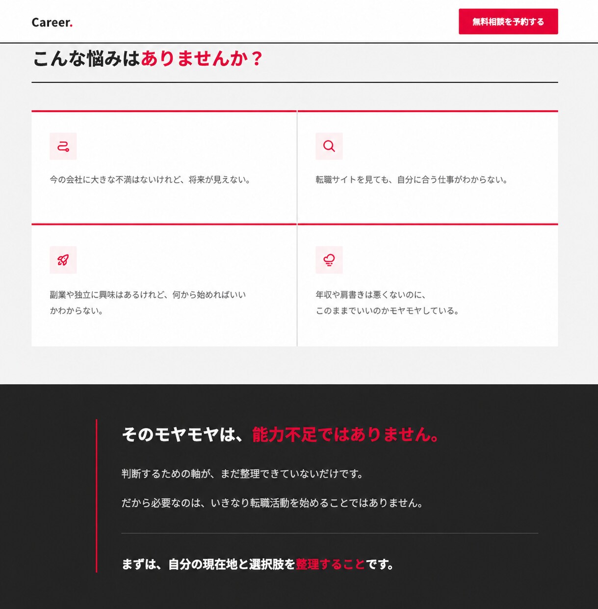 Web制作20年｜問合せにつながるLPを制作します AI活用で短納期。構成・コピー・SEO導線までまとめて対応 イメージ3
