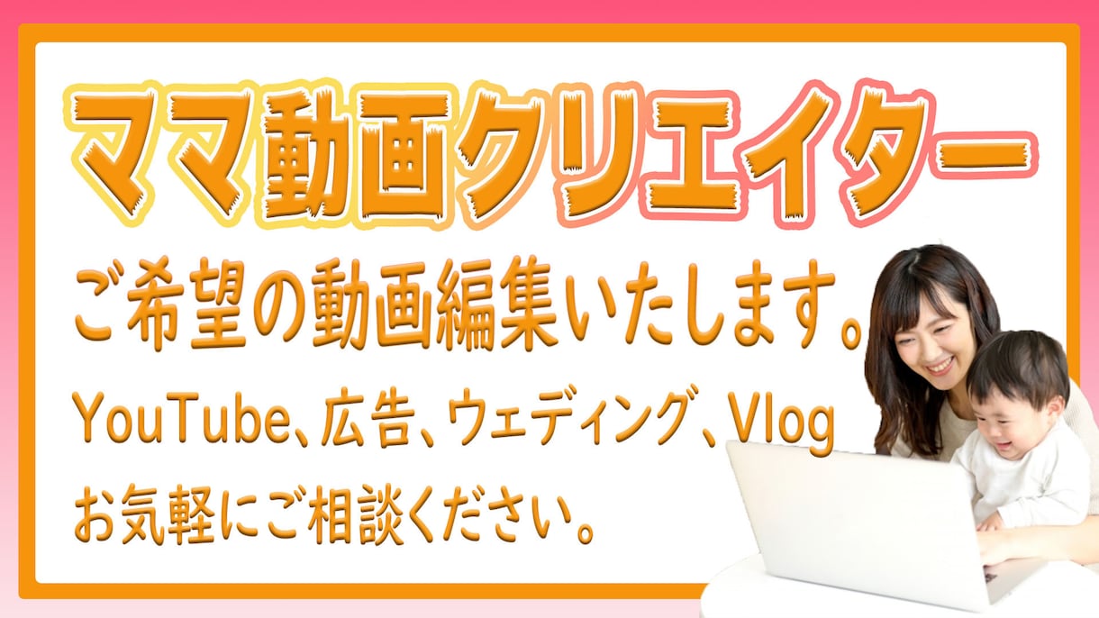 YouTube向け動画編集いたします どんなジャンルのYouTubeでも承ります イメージ2