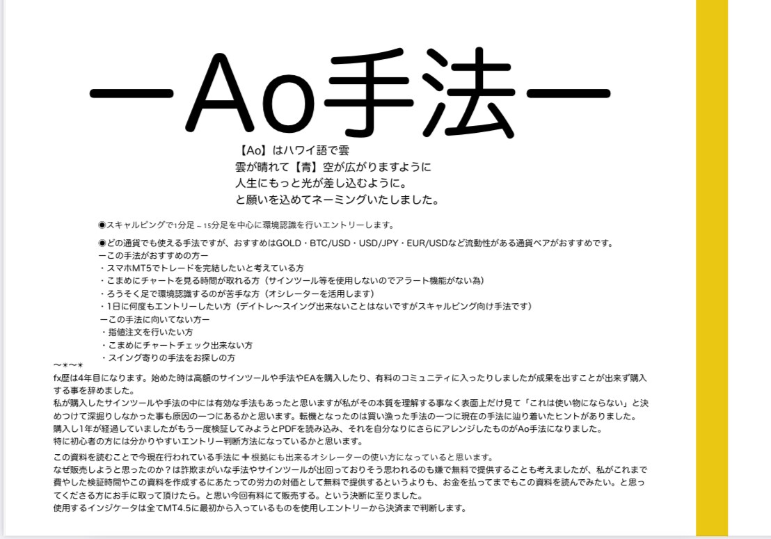 FXスマホで完結！3つのインジ法伝授します PC張り付き無し。3つのエントリー法でごろ寝エントリー可。 イメージ1