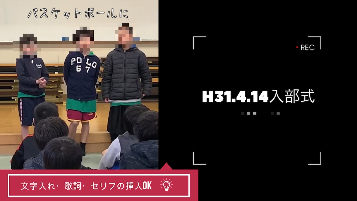 卒団・卒業記念ムービー制作します 思い出も気持ちも、色あせないカタチで残したい方へ イメージ2
