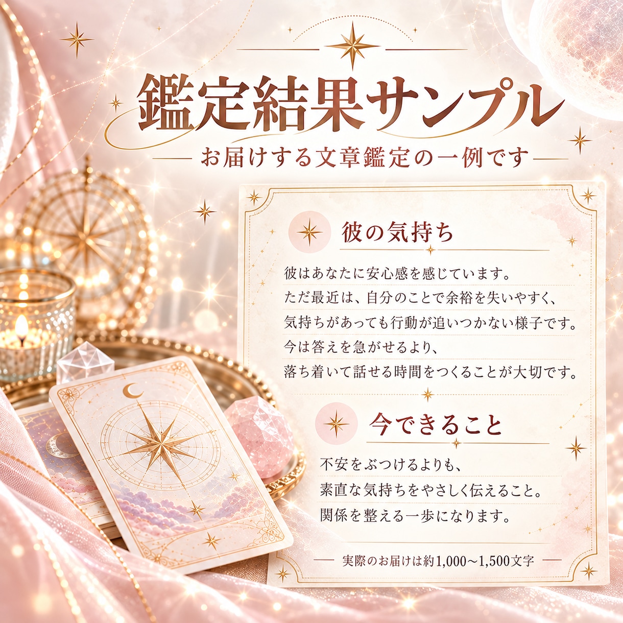 彼の気持ちと今の恋をタロットで読み解きます 好きだから不安なあなたへ。今できる一歩まで丁寧に イメージ3