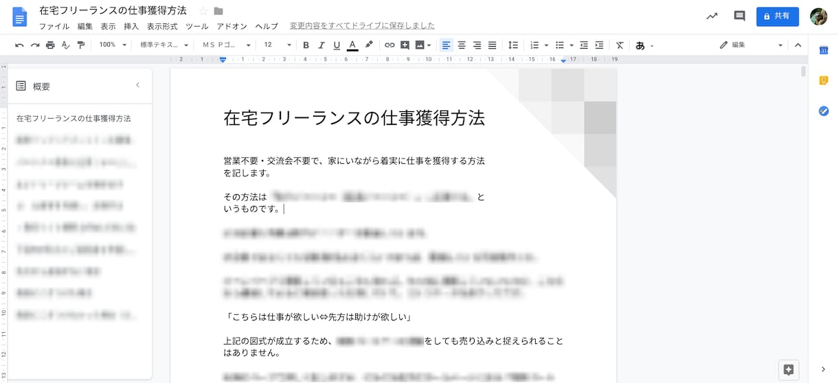 フリーランス売上UP！集客/仕事獲得の方法教えます 今日から実践可能！外出不要・営業苦手でも安定して仕事を獲得！ イメージ3
