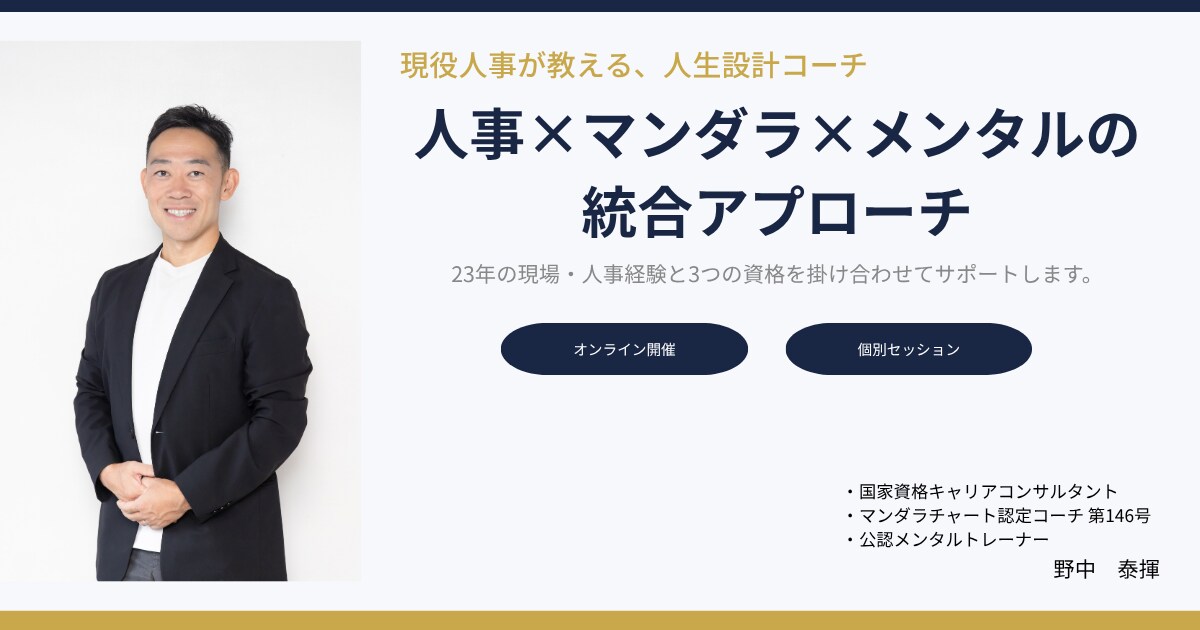 初回限定：公認メンタルトレーナーが心を鍛えます 思考のクセを整え、自分軸で動き出す60分 イメージ3