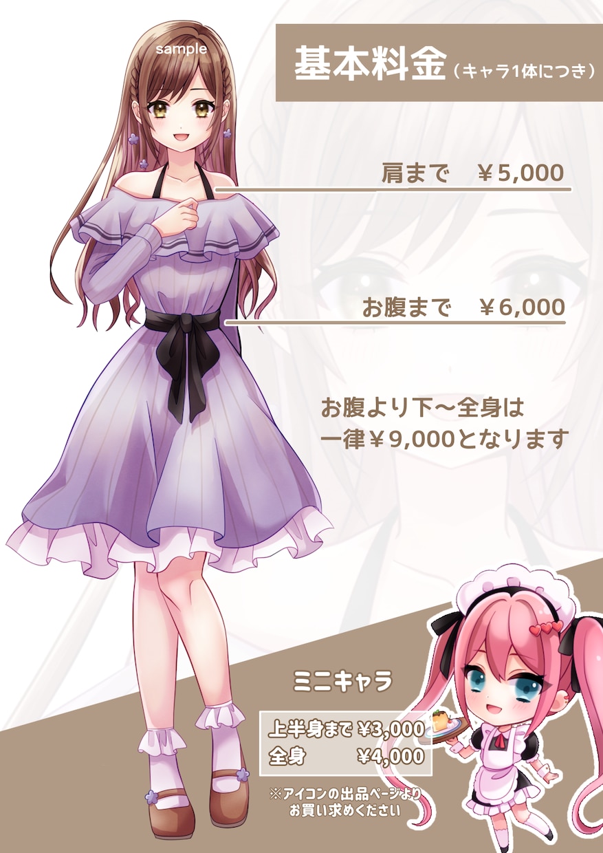 商用利用料込み！ご要望のものをお描きします 一枚絵、ヘッダー、立ち絵、サムネなど イメージ2