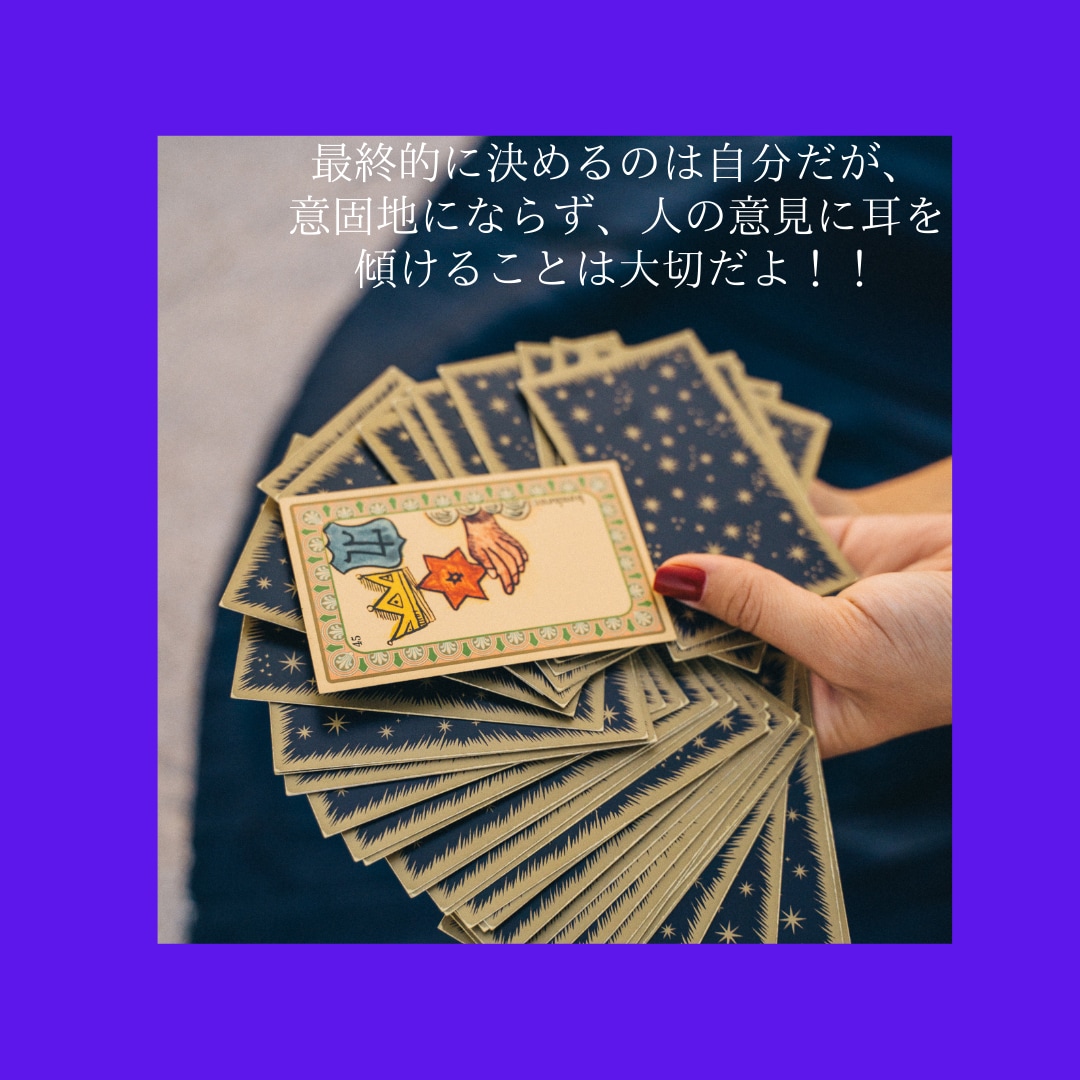 深層心理に迫り今後の展開についてのタロットします 彼の気持ち/今の仕事などでお悩みのあなたへ イメージ2