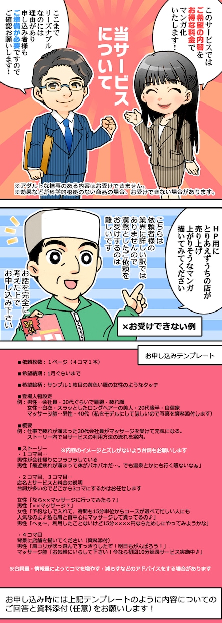 広告（チラシ・Web）用漫画を描きます 広告（チラシ・Web）用漫画を描きます！ イメージ2