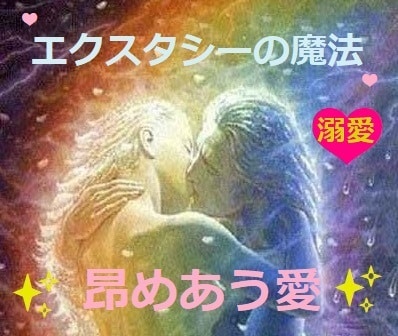 超絶レベル❤一途に溺愛される❤究極の縁結びをします 片思い・複雑・秘密・進展しない関係・音信不通❤求愛されたい方 イメージ3