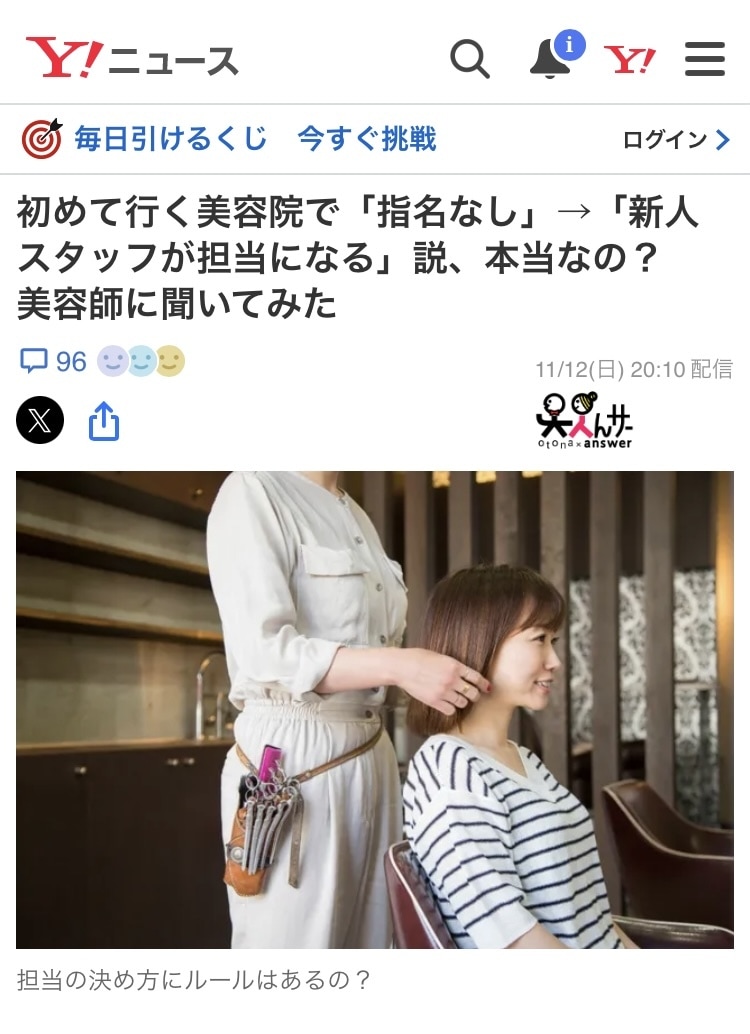 企業様より美容に関する案件受付ております 髪に関するご依頼をビデオチャットにてご対応させていただきます イメージ3