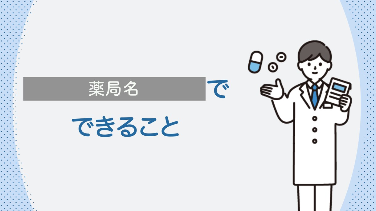 薬局さん向け！情報差し替えで動画制作をします デジタルサイネージでお客様にサービスの情報を提供！ イメージ2