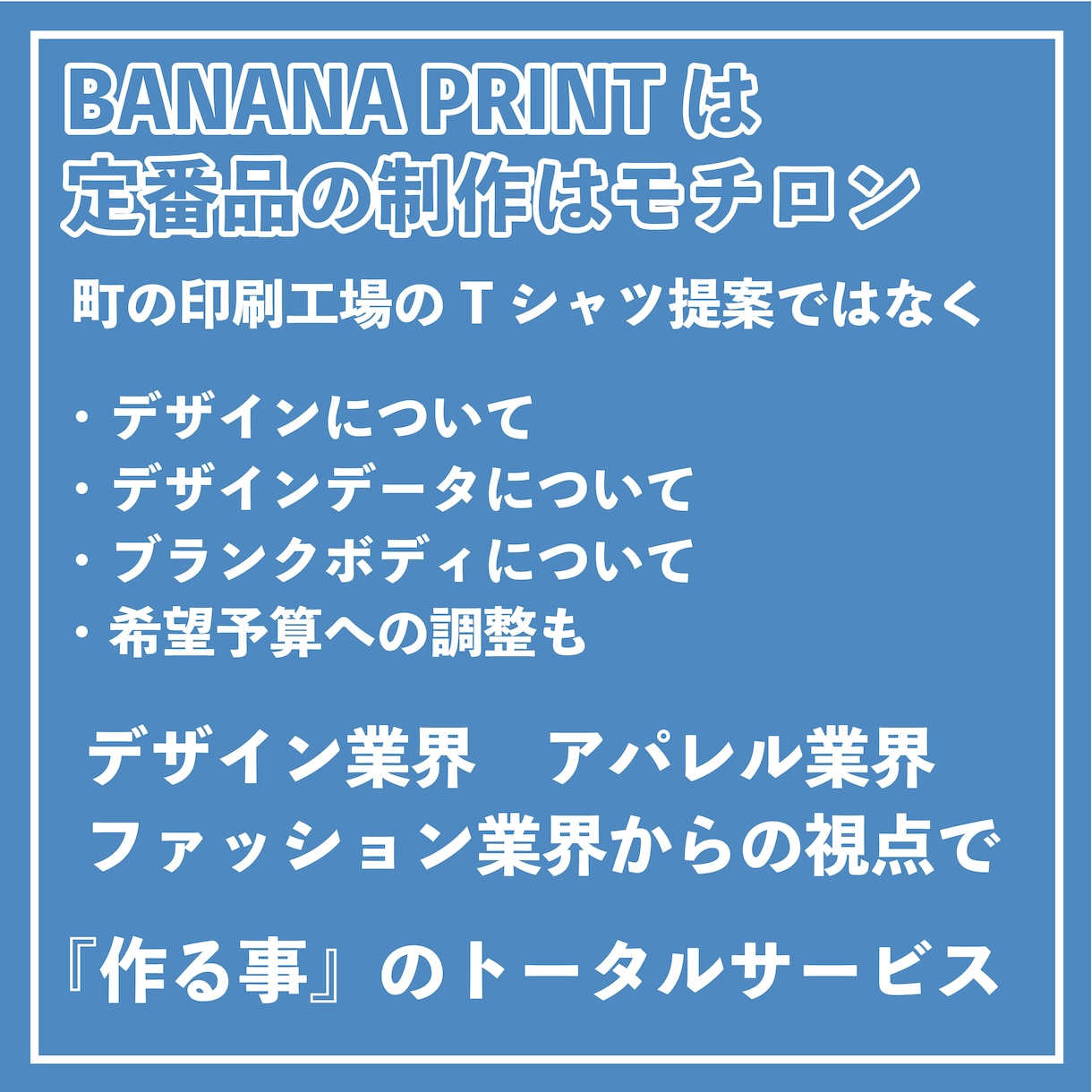本業がウェア/グッズ用のデザイン→実制作致します 制作に使えないデザインと 使えるデザインの違い イメージ7