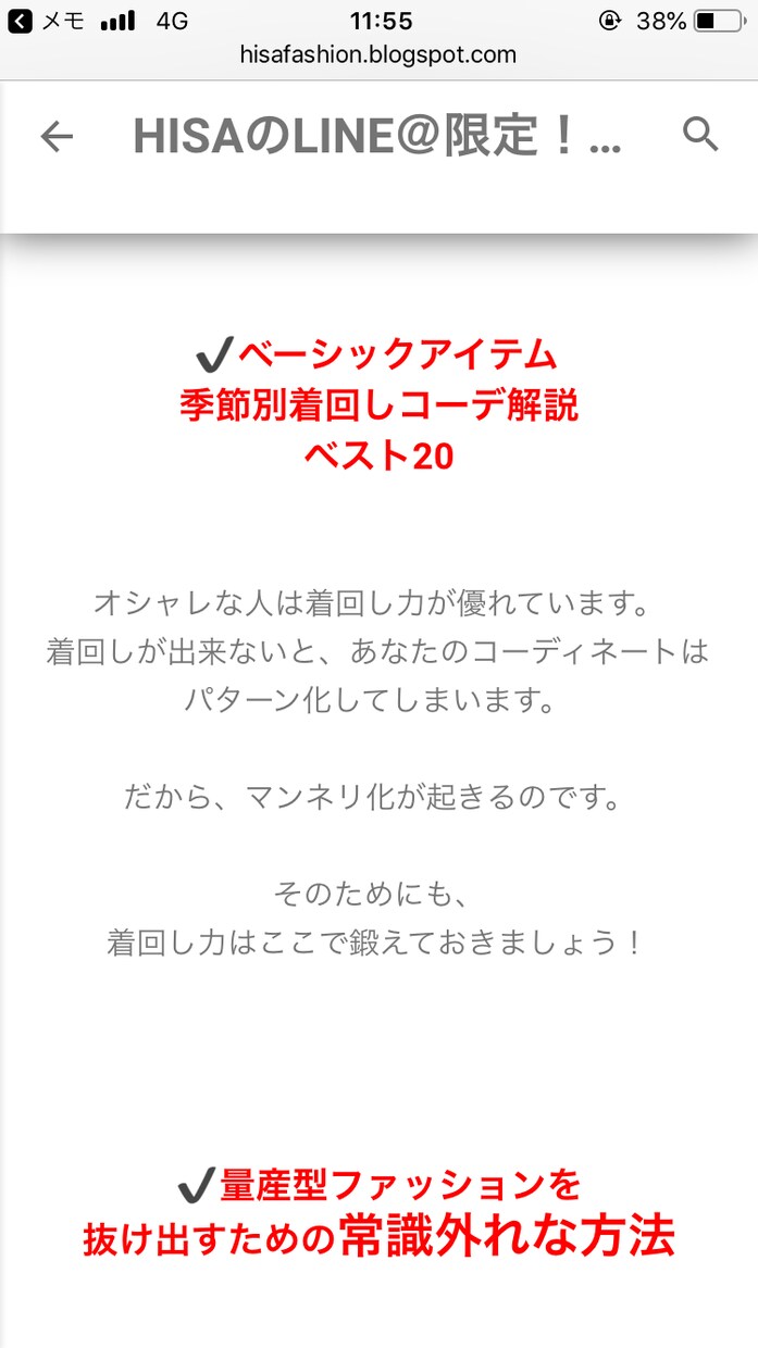 モテる外見をあなたにプレゼントします 外見に自信がない方、彼女が欲しい方へ イメージ3