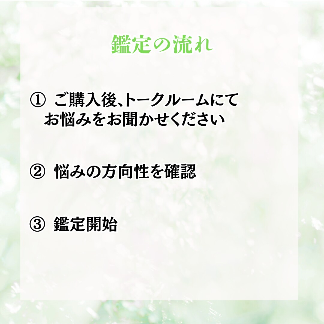 複雑な恋を成就へ導く。ルノルマンで彼の本心を視ます 恋愛・片思い・復縁・再婚 縁結び イメージ4