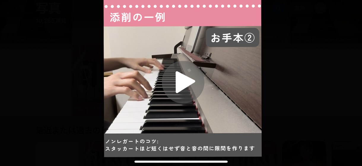 ピアノ講師が動画と楽譜添削でポイントを解説します 楽譜に赤ペンで書き込み+ワンポイントお手本動画を作成します イメージ3