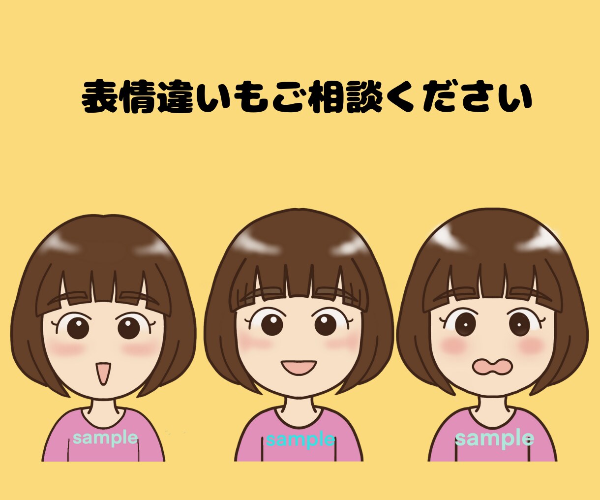 似顔絵師があなただけのゆるカワアイコンお描きします 商用OK！ブログやサイト、SNSににいろどりを！ イメージ4