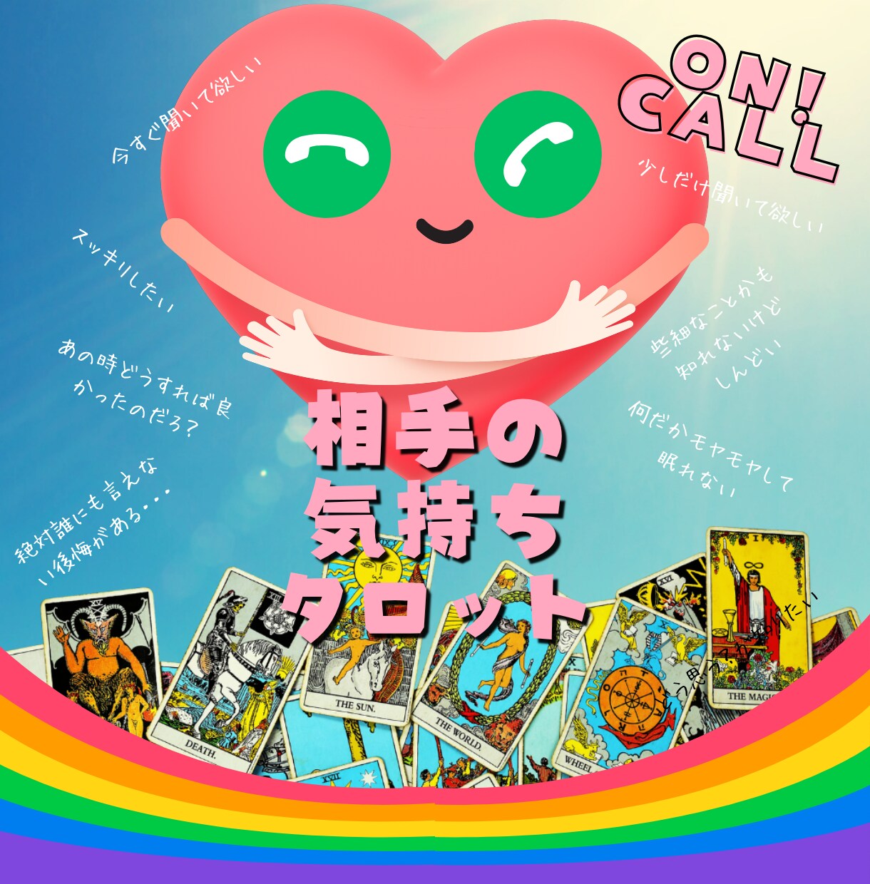 あらゆる関係の相手の気持ちを包み隠さずお伝えします 相手の気持ちの変化を感じるなら、先ずはスッキリしませんか？ イメージ1