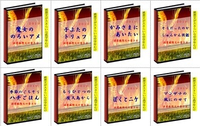2019夏の課題図書・読書感想文の書き方があります 多忙で教えられない親の代わりに❗質問に答えれば感想文になる! イメージ2