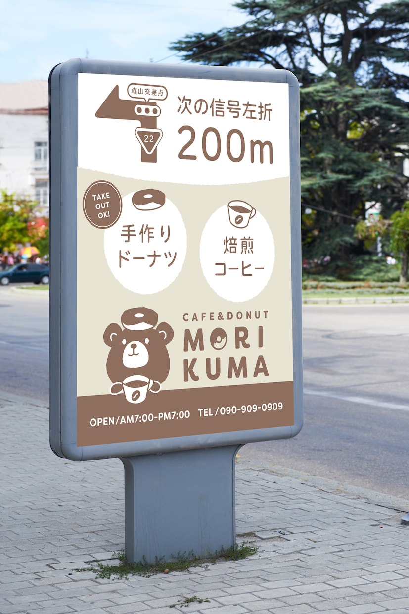 看板デザインします 【開業準備】【開店準備】【親切】【丁寧】 イメージ2