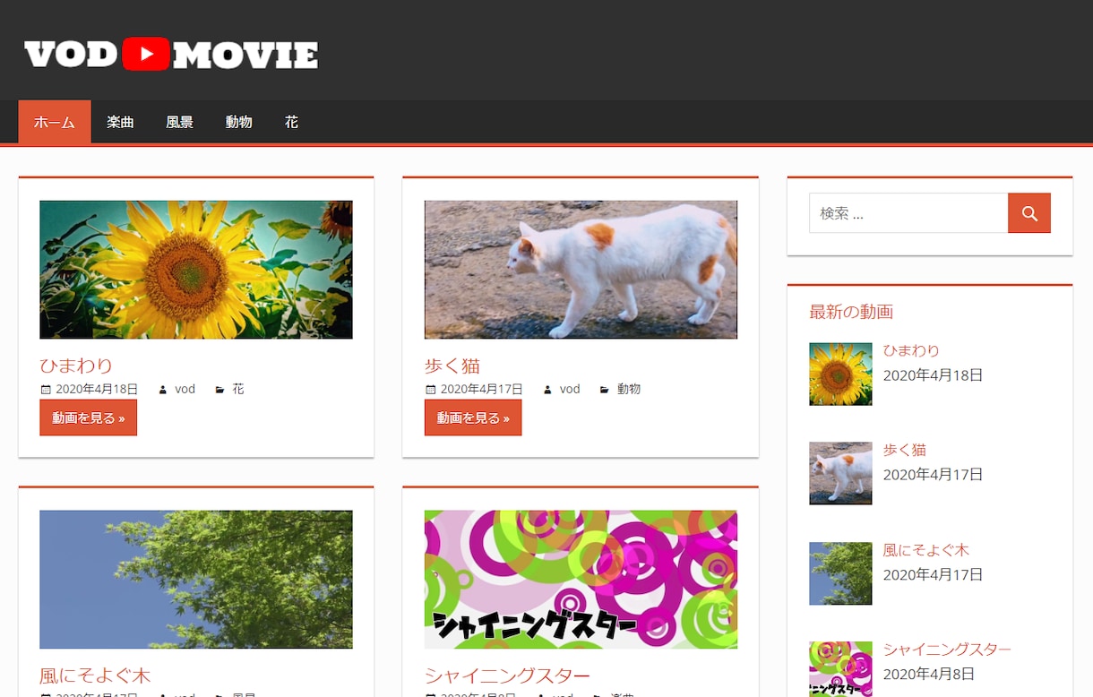 動画共有サービス、VODサービス構築します YouTubeやネットフリックスのようなサービスが作れます イメージ2