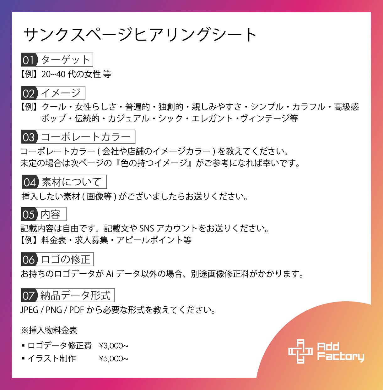 Instagramサンキューページ制作致します ココナラ限定★50％OFF!! イメージ2