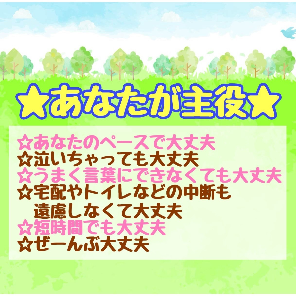 出品者様限定♡悩み⭐愚痴⭐同じ目線で共感します これから出品する人も既にしてる人も☘️ココナラトークしよ⭐️ イメージ3