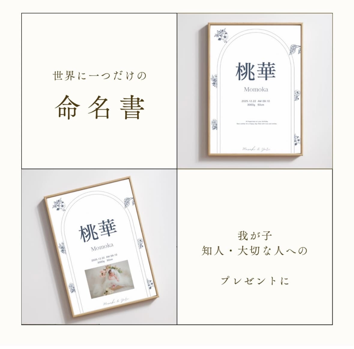 オリジナル命名書作ります 大切なお子さん、家族や知人へのプレゼントに。送料込み！ イメージ1