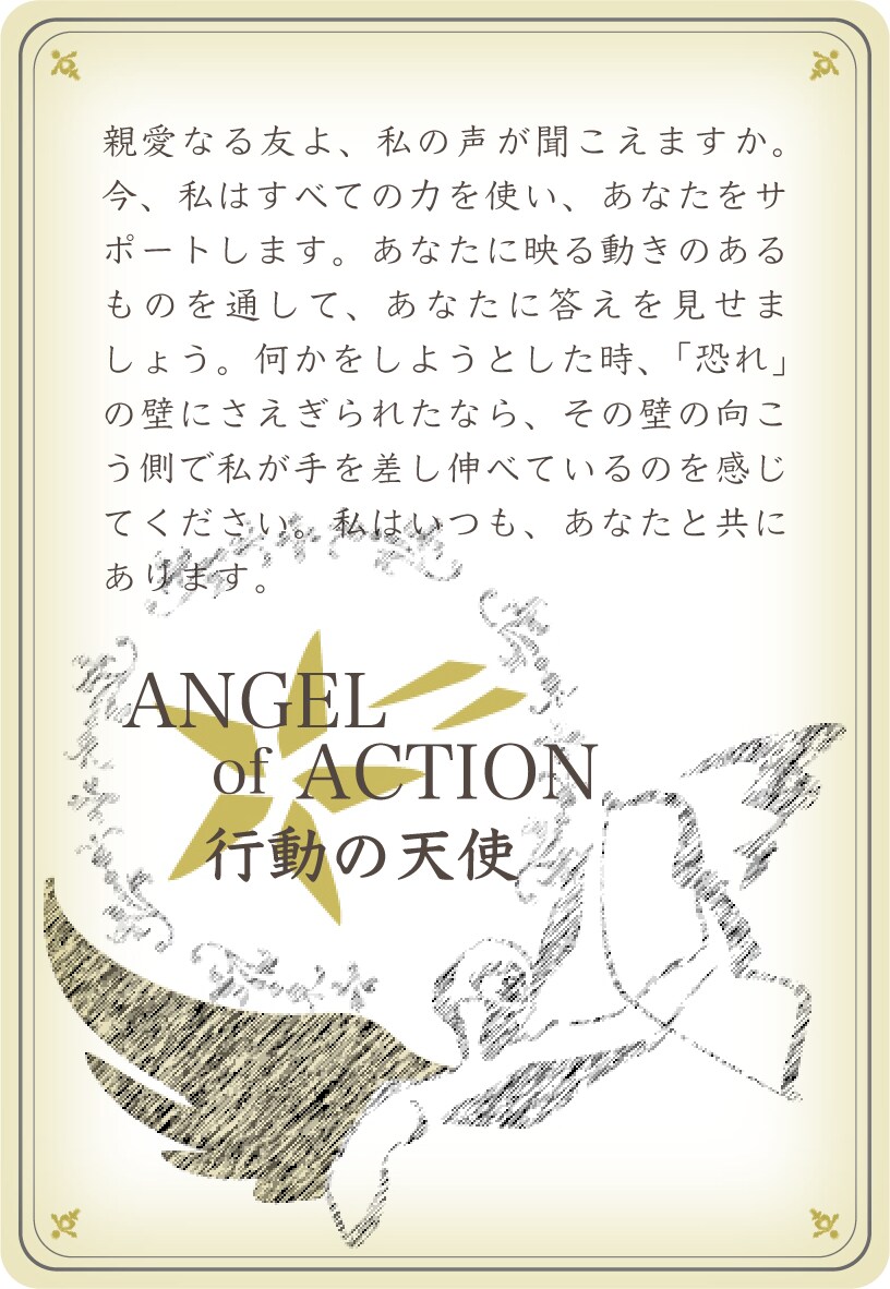 あなたの心の声を天使が届けます*リーディングします 思考を純粋化し、心の声を聴き、進む力を引き出します イメージ4