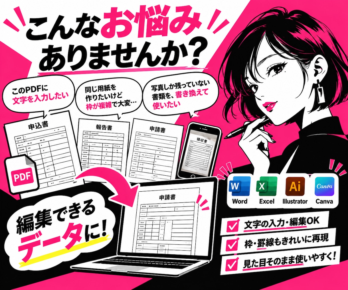 写真・PDFの書式再現と枠を中心に書き起こします ★面倒な枠・罫線も再現！Word・Excelほか対応 イメージ2