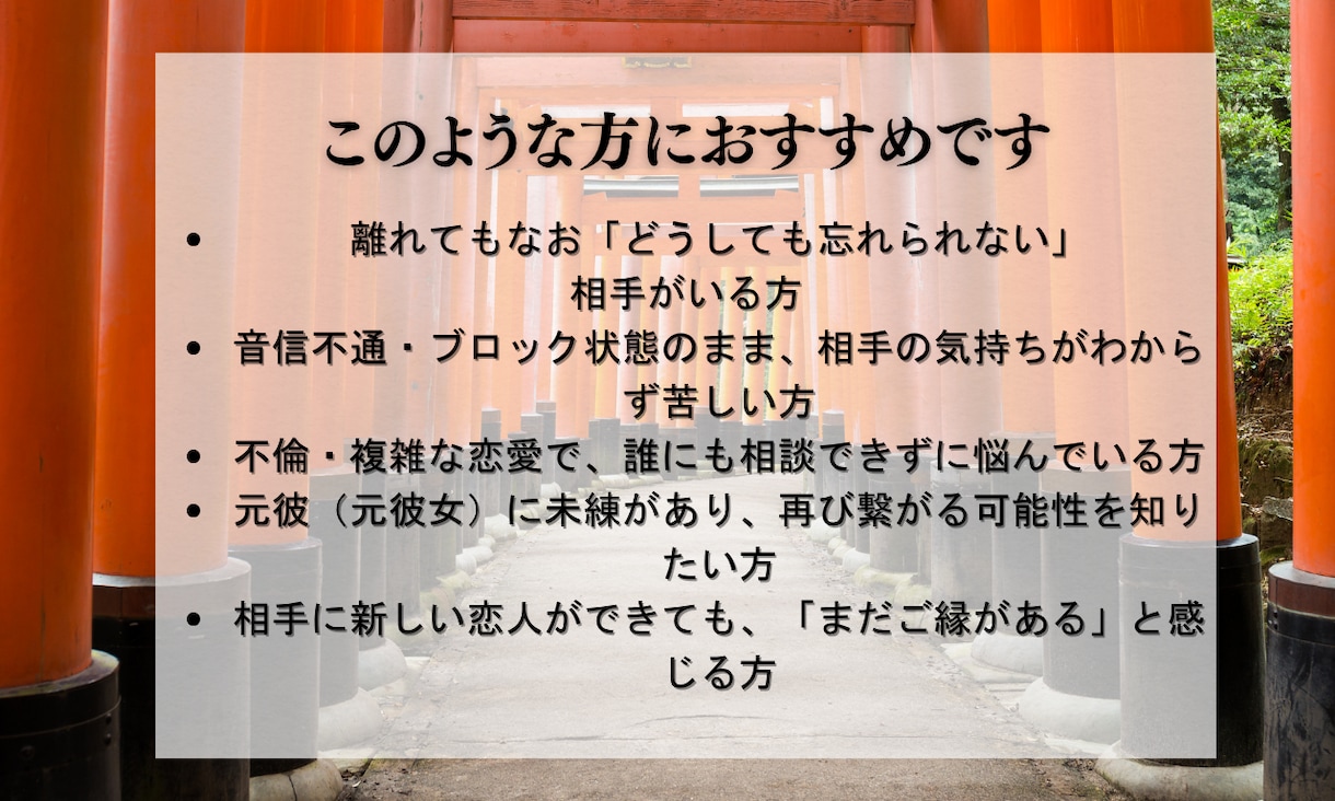 どうしても忘れきれない。そのご縁まだ繋がってます 「霊視で相手の本音と復縁可能性を読み解きます」 イメージ2