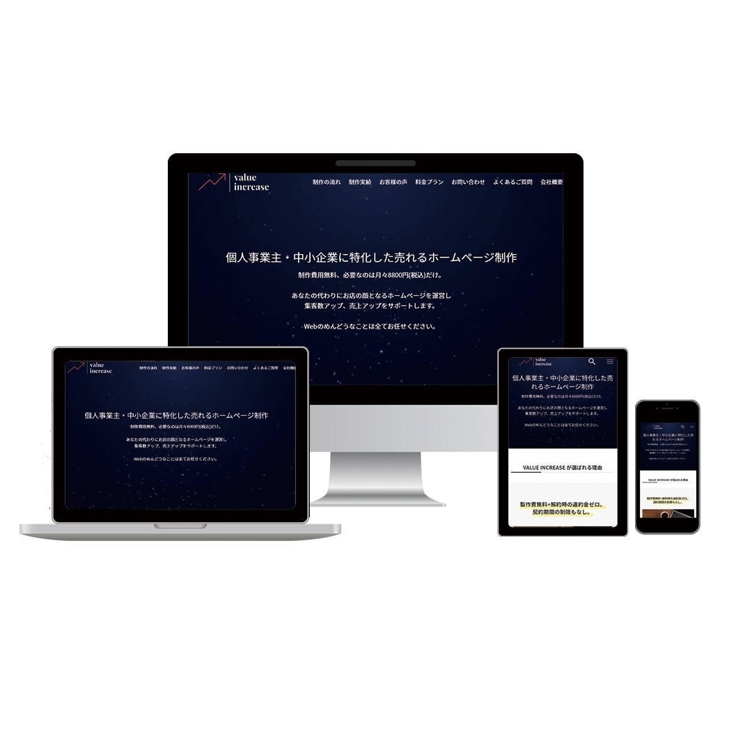 最安！ワードプレスでホームページを制作します スマホ対応、問い合わせ、SSL化、ブログ設置込み イメージ2