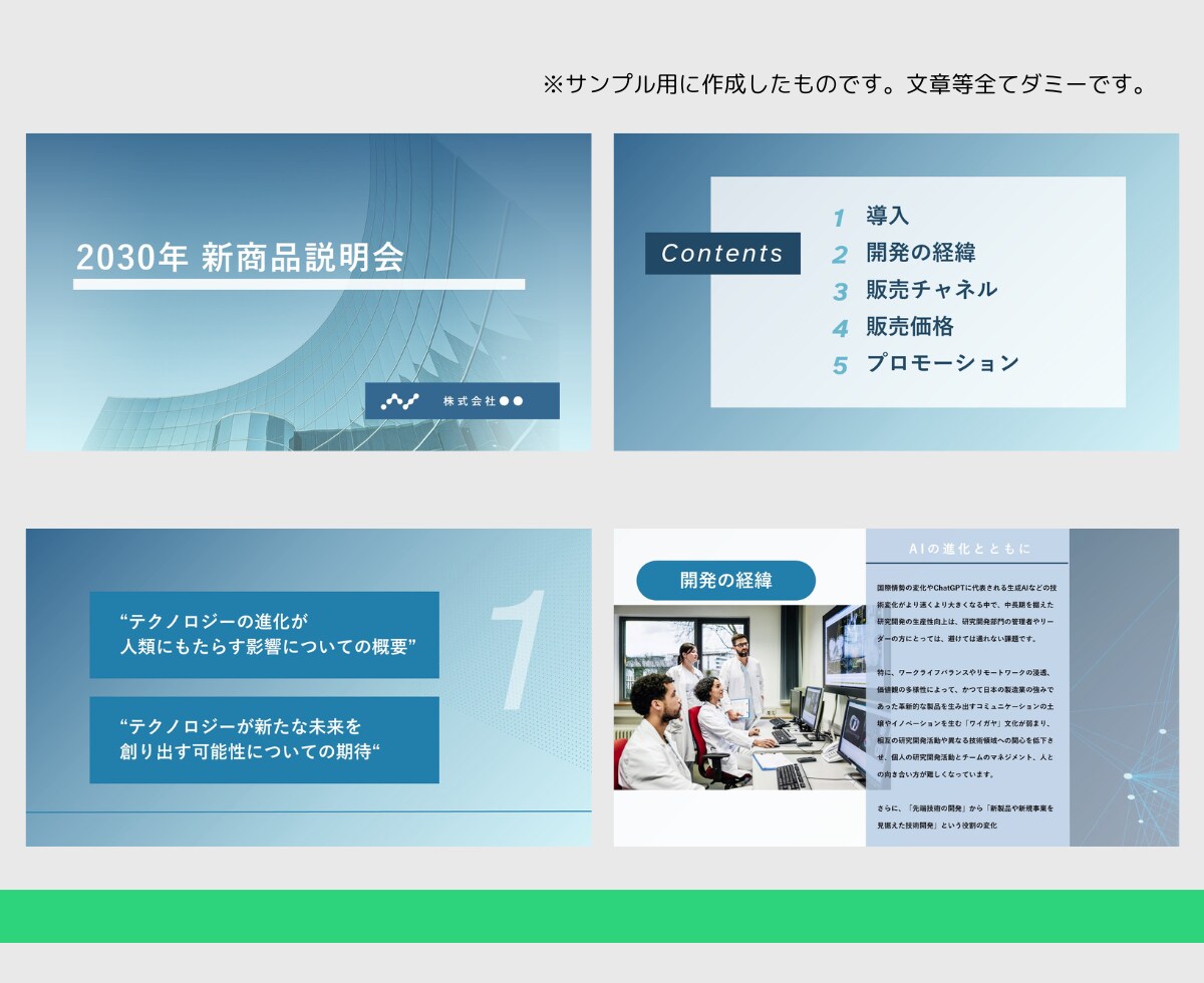パワーポイントでの資料作成代行します 分かりやすく伝わる資料作成お手伝いいたします！ イメージ5