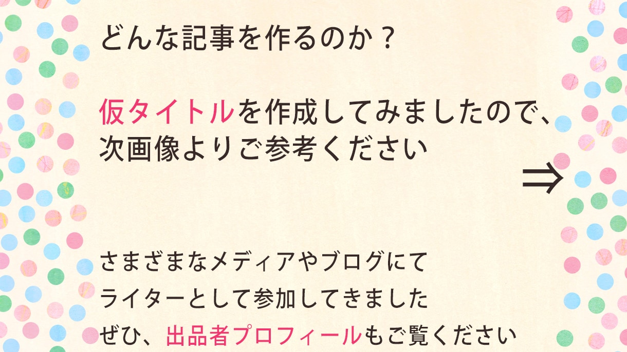 ブログ10記事まとめて執筆します 10記事すべてにアイキャッチ画像を1枚ずつ付けてご提供！ イメージ3