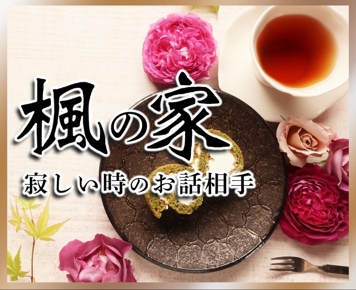 モヤモヤした悩みをやさしくお聴きします 日常の不安や悩みを一緒に整理します イメージ1
