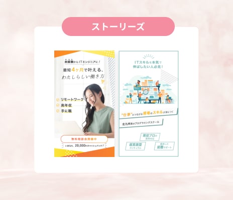 女性向け得意 / SNS投稿・広告用画像制作します 「反応される」デザインで、成果につながるSNS運用を。 イメージ4