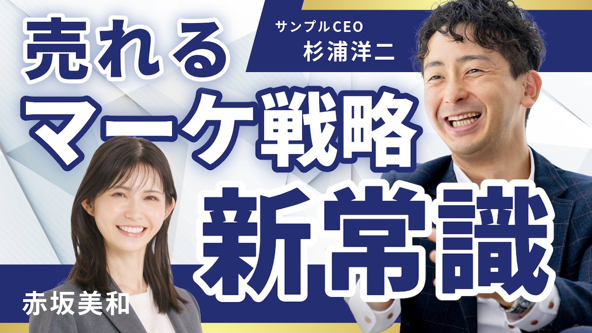 当日納品OK！目を惹くサムネイル作成します 丸投げOK！ラクしてサムネイル制作をしましょう イメージ4