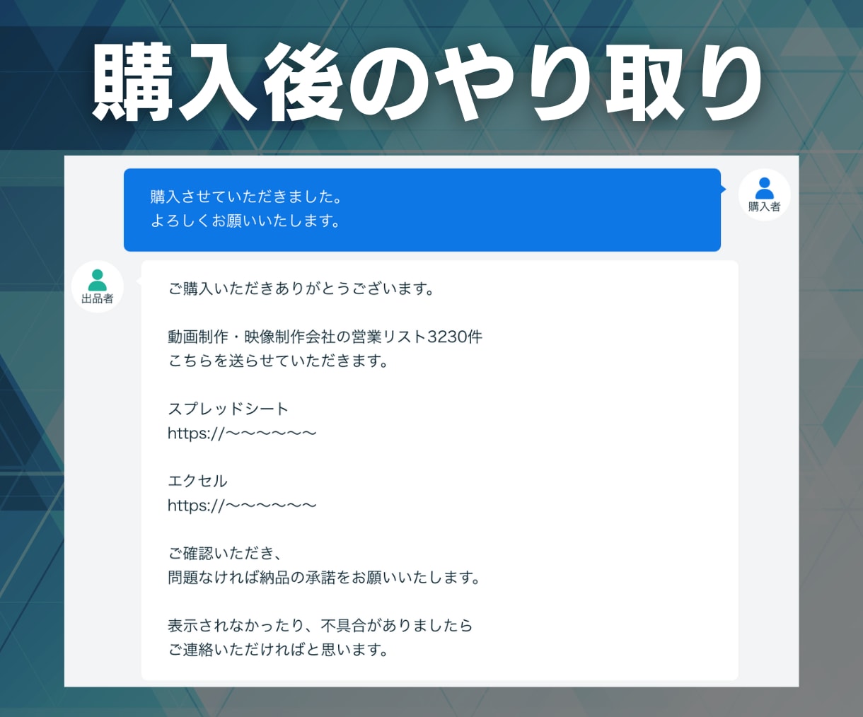 アットホーム(不動産会社)の営業リスト提供します 不動産会社の営業リスト61091件 イメージ6