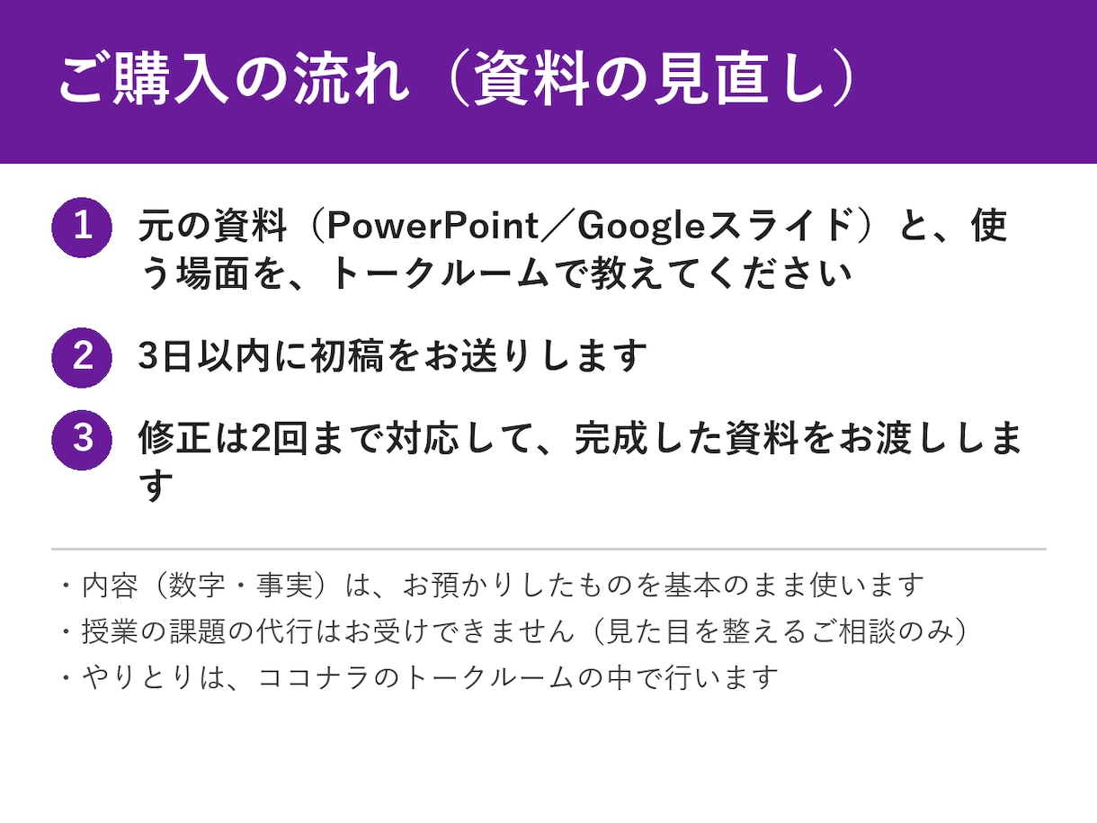 スライド資料を見やすく整えます 文字・色・配置をそろえて、伝わる資料に イメージ2