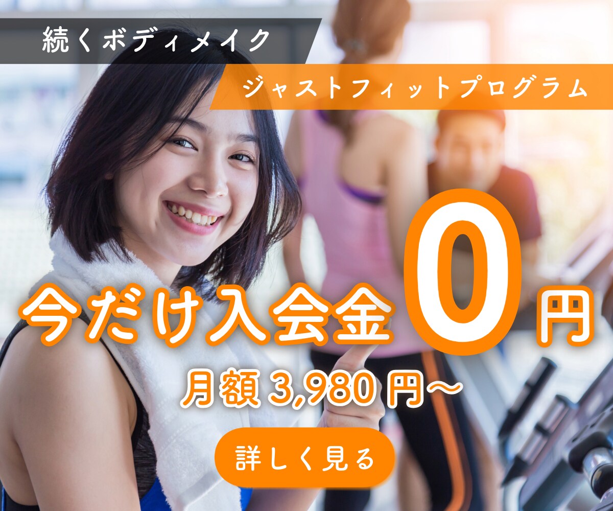 フィットネス向けバナー制作で集客をお手伝いします バナー/ヘッダー/サムネイル/SNS投稿画像/広告画像など イメージ3