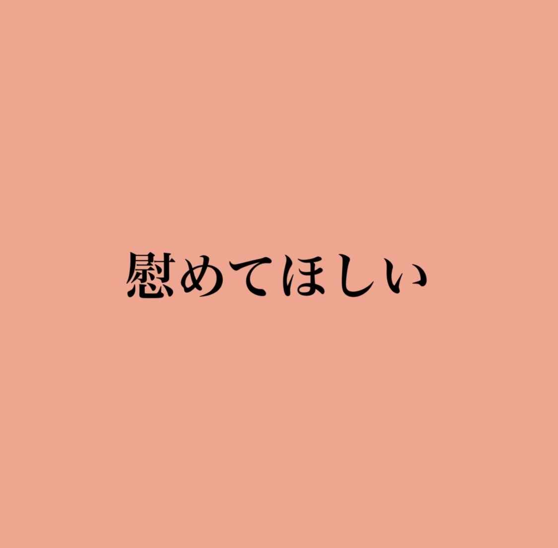 恋の相談、なんでも承ります 男女問わず！本音で遠慮なく話してくださいね(^^) イメージ7