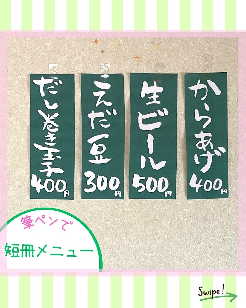 総販売350件◎見やすい料金表を筆ペンで書きます 居酒屋・屋台・出店・キッチンカー等に♪筆文字で短冊メニュー イメージ5