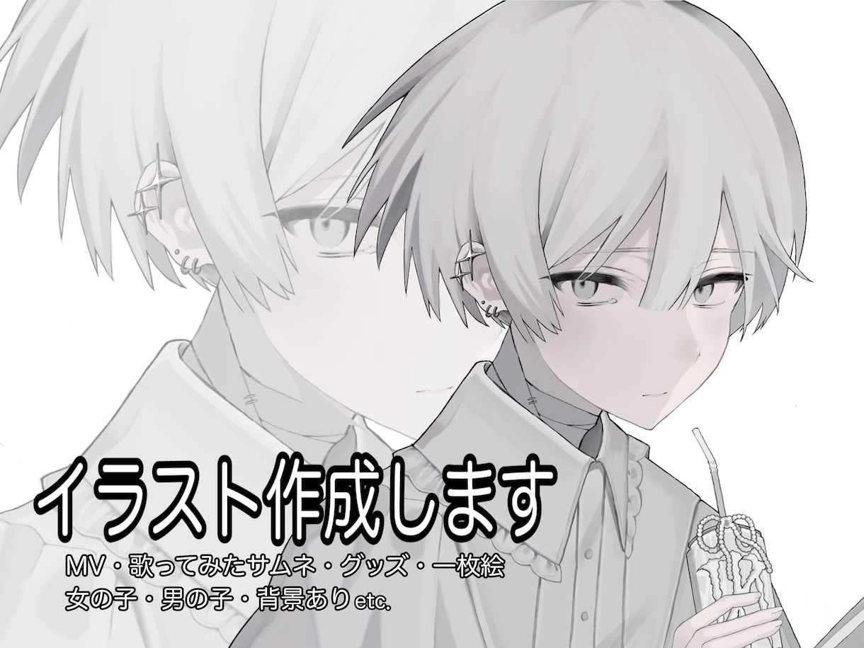 アイコン・サムネ・MV等のイラストを作成します 淡めのイラスト・静かなイラストが得意です！ イメージ1