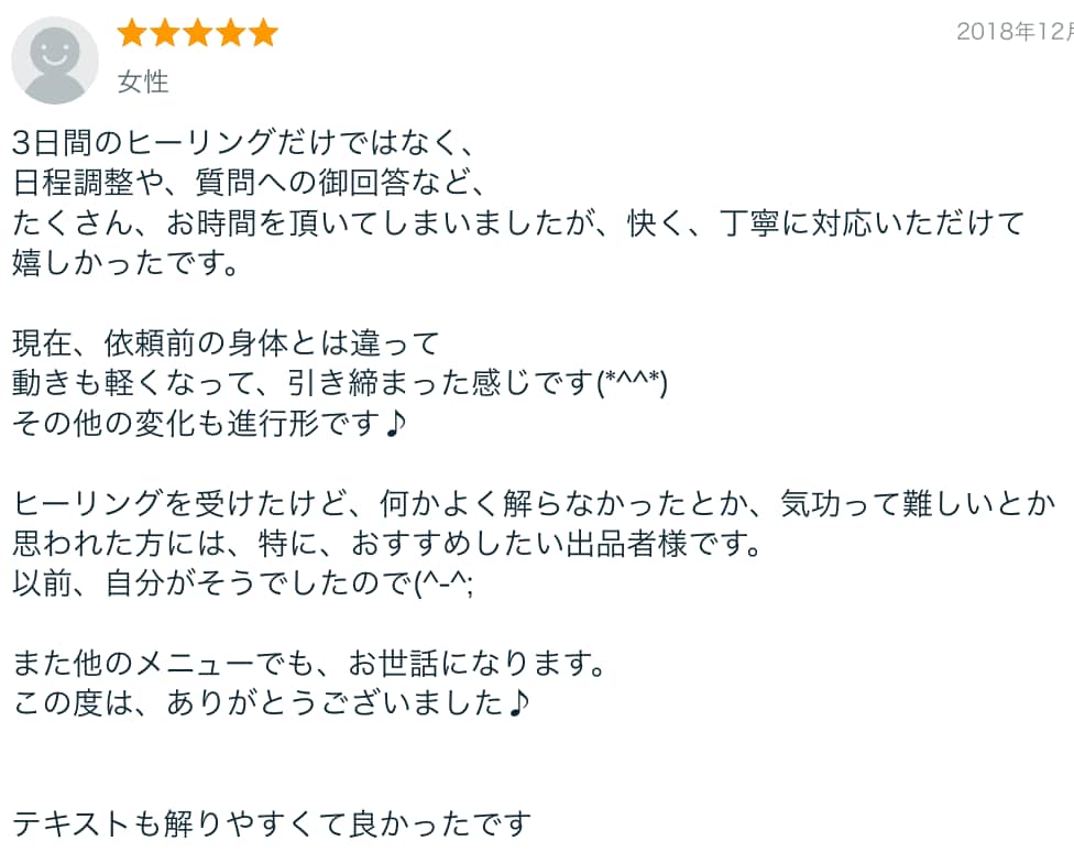 連続：あなたに合わせた遠隔気功を3日間行います 自分を一気に変えたい方、体調を万全にしたい方へ イメージ8